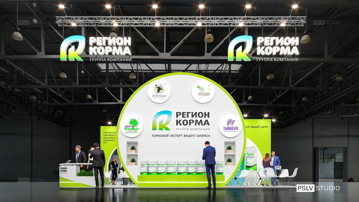 дизайн-проект выставочного стенда регион корма | Поспелов Денис — Студия дизайна